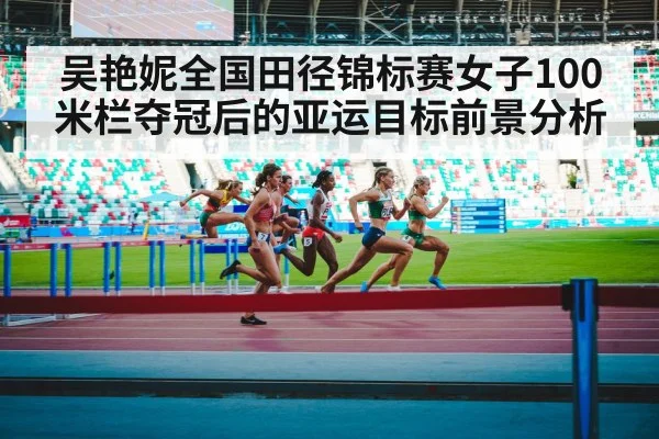 female hurdler track and field
